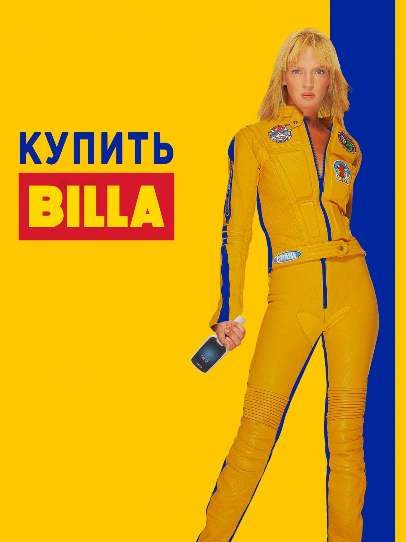 Магазин Билла Купила Лента